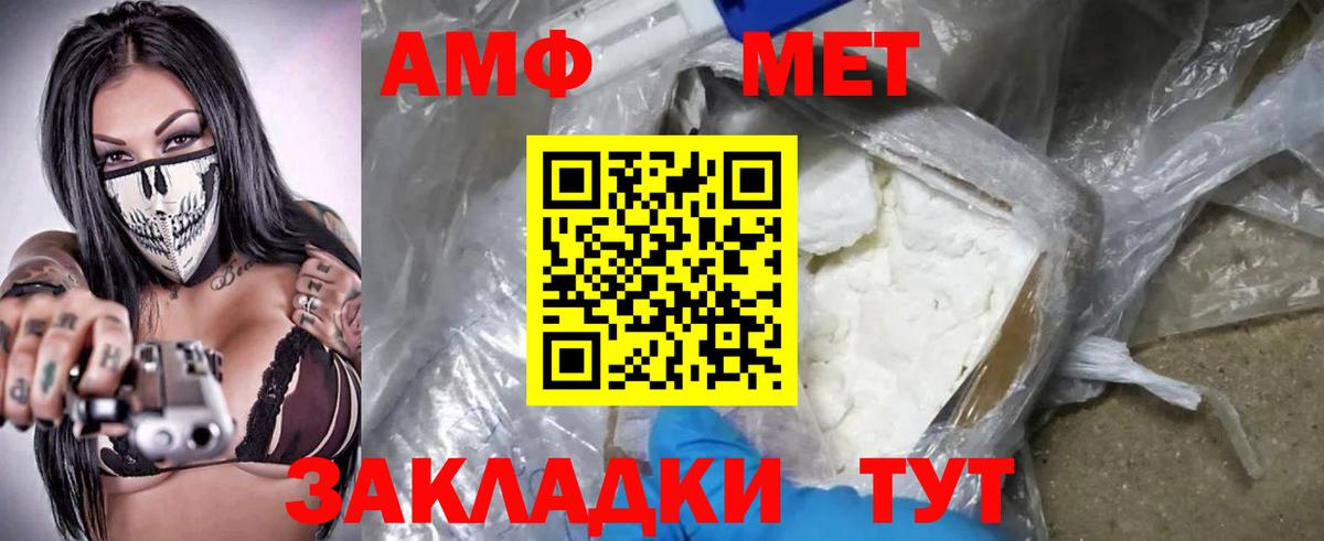 Мелеуз  Amphetamine  Вход с VPN  Amphetamine Розовый 