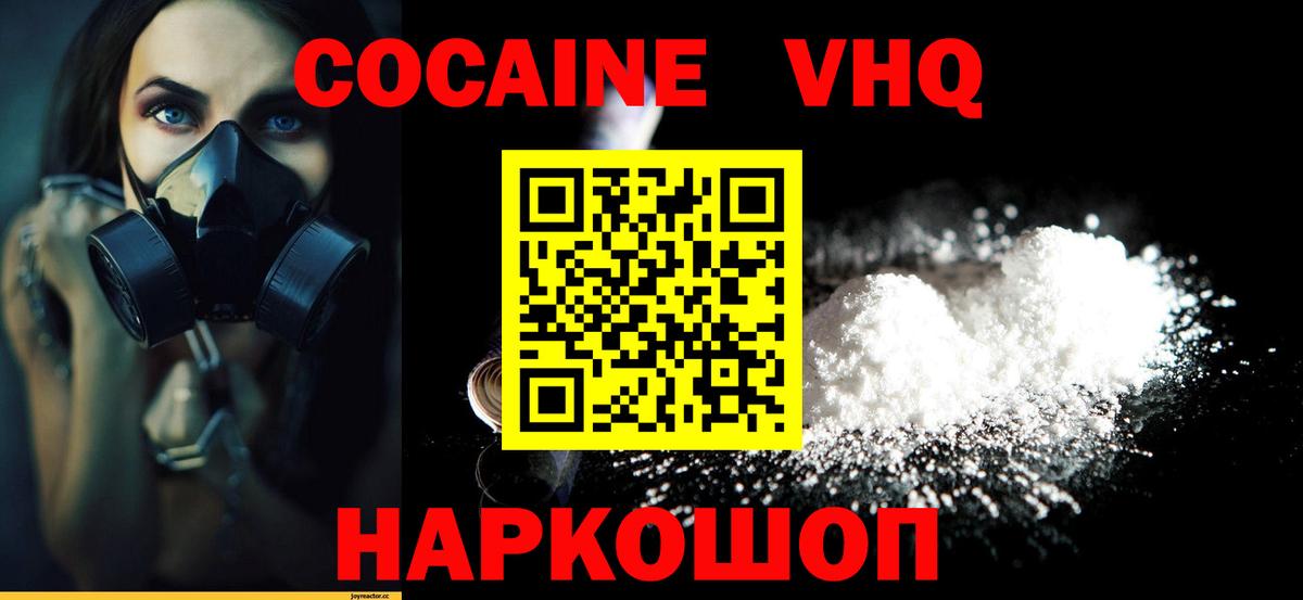 Cocaine FishScale  Вход с VPN  КОКАИН  Мелеуз 