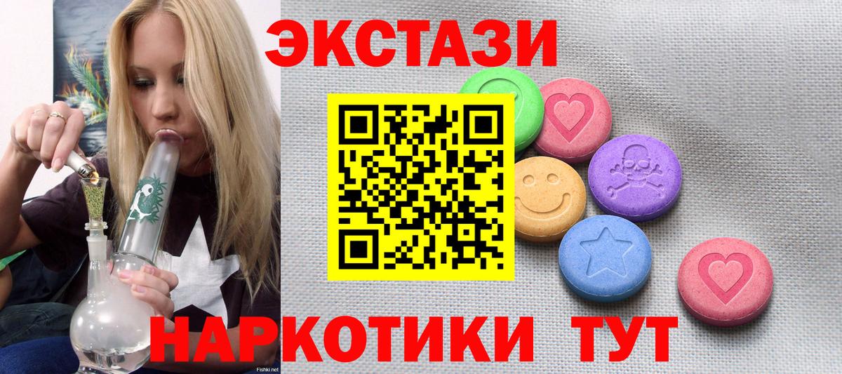 Экстази ешки Мелеуз