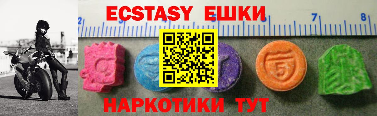 ЭКСТАЗИ Cube  Вход с VPN  Мелеуз  Ecstasy  Экстази VHQ 