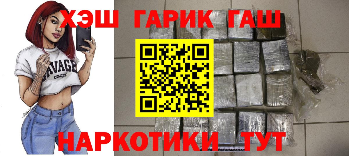 Гашиш Cannabis  ГАШИШ  Гашиш hashish  Мелеуз  Вход с VPN 