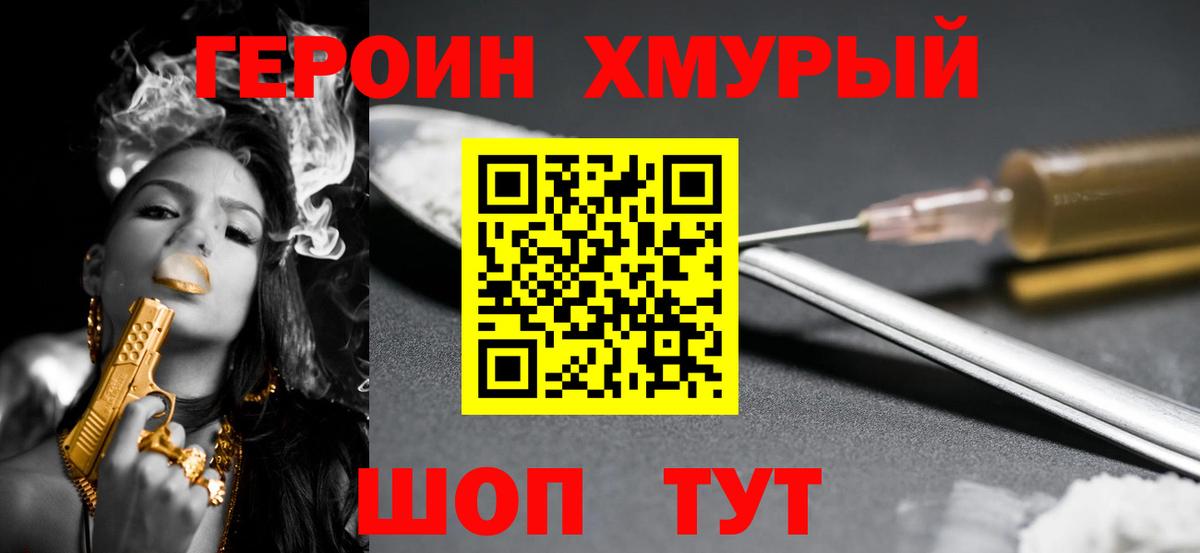 Героин афганец  Вход с VPN  Героин  Мелеуз 