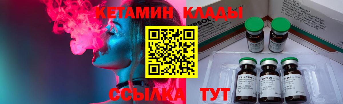 Мелеуз  Кетамин VHQ  Вход с VPN 