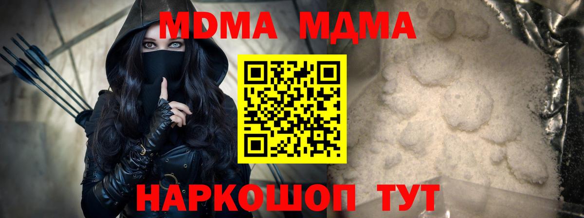 Мелеуз  MDMA VHQ  MDMA crystal  МДМА  Вход с VPN 