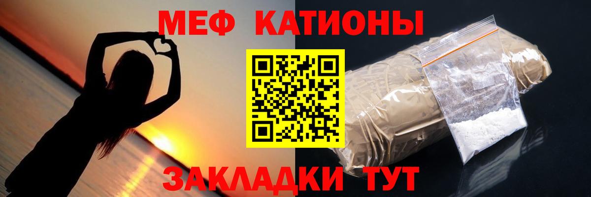 Мелеуз  МЯУ-МЯУ  МЯУ-МЯУ mephedrone  Вход с VPN  МЕФ VHQ 