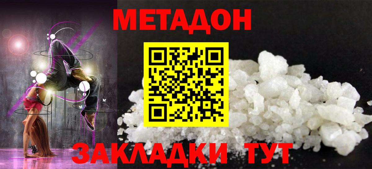 МЕТАДОН белоснежный Мелеуз