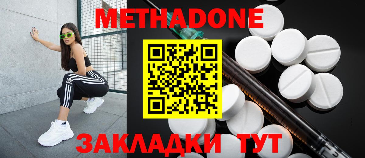 Мелеуз  Метадон methadone  Метадон methadone  Вход с VPN 