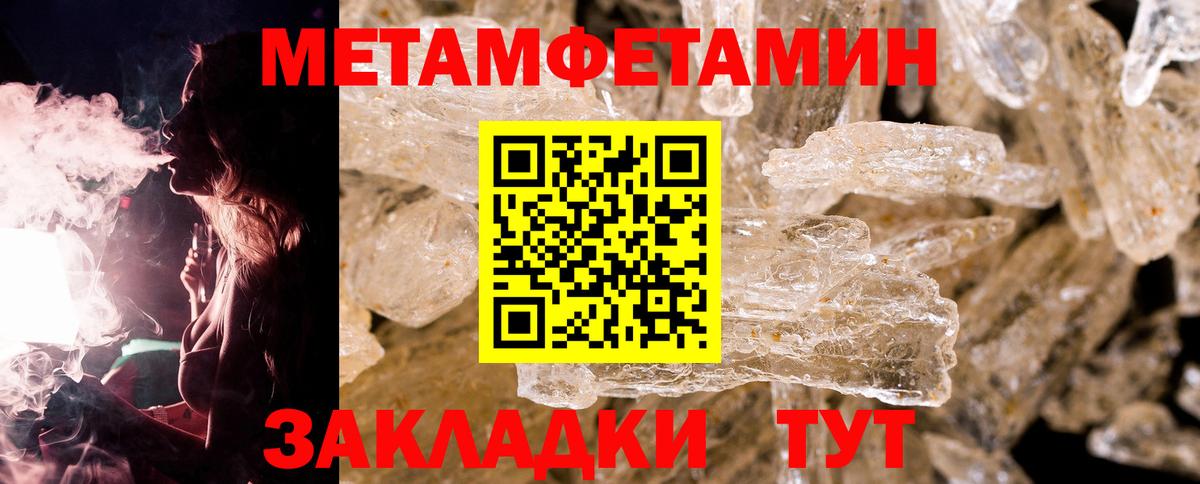 Первитин винт  Вход с VPN  Мелеуз 