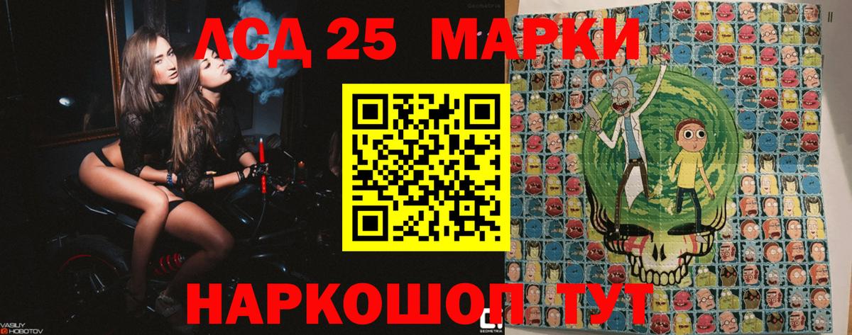 Марки NBOMe 1,5мг Мелеуз