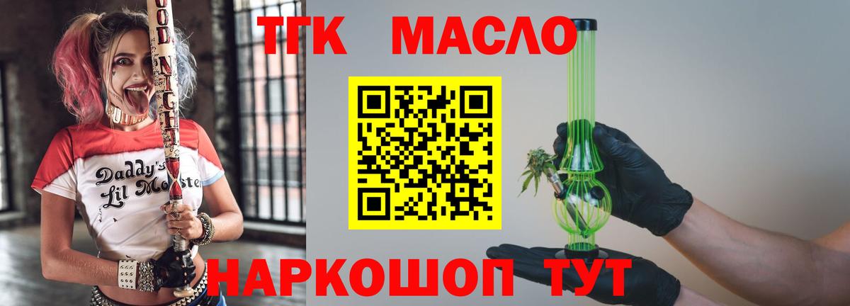 Дистиллят ТГК вейп Мелеуз