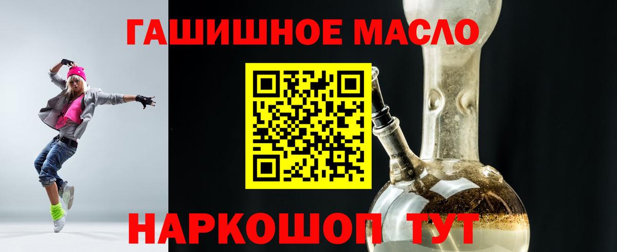 ТГК Wax  ТГК THC oil  Мелеуз  Вход с VPN 